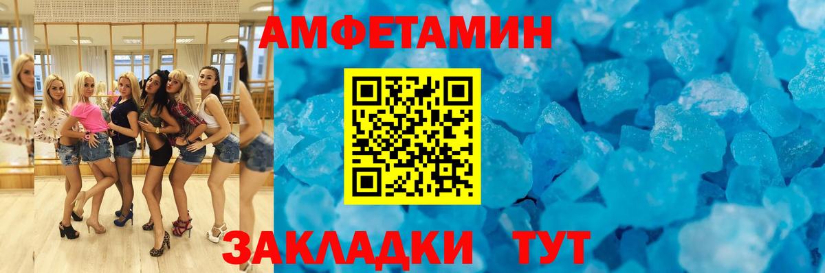 Амфетамин 97%  Amphetamine  Елабуга  Вход с VPN 