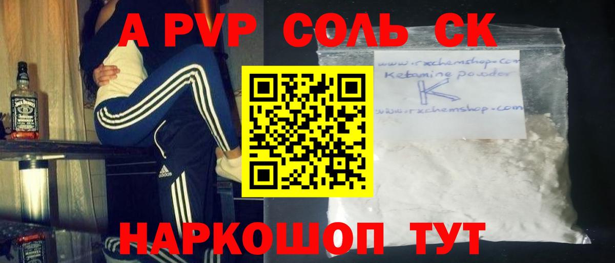 Елабуга  A-PVP Crystall  Alpha PVP мука  APVP СК  Alpha-PVP  Вход с VPN 