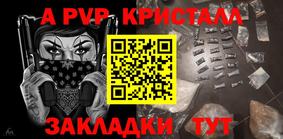 A-PVP VHQ Елабуга