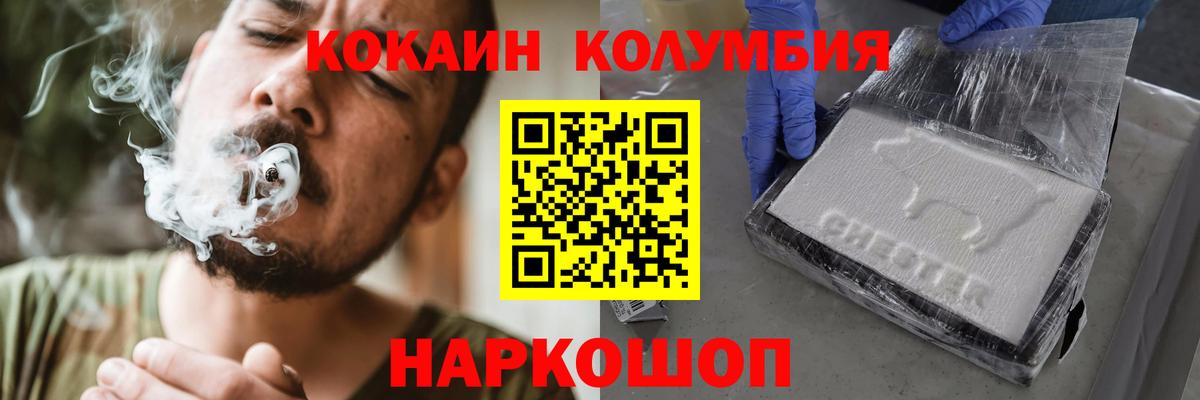 COCAIN Эквадор Елабуга