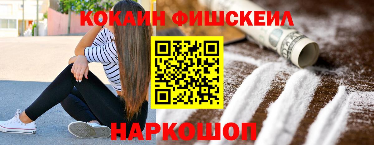 Елабуга  Кокаин  купить   Вход с VPN  COCAIN Колумбийский  КОКАИН 97% 