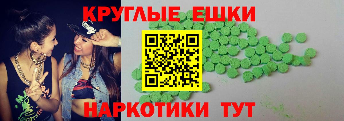 Ecstasy MDMA  Вход с VPN  Экстази  Ecstasy бентли  где продают   Елабуга 