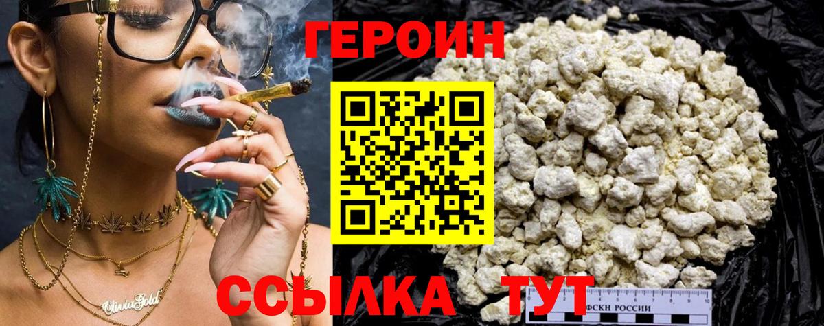 Героин гречка Елабуга