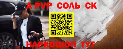 соль курить ск Краснодар
