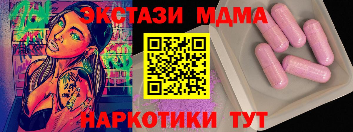 МДМА молли  MDMA crystal  MDMA  Елабуга  Вход с VPN 