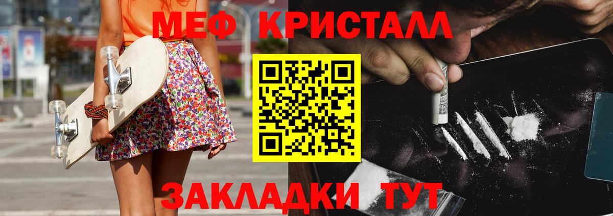 Мефедрон мука Елабуга