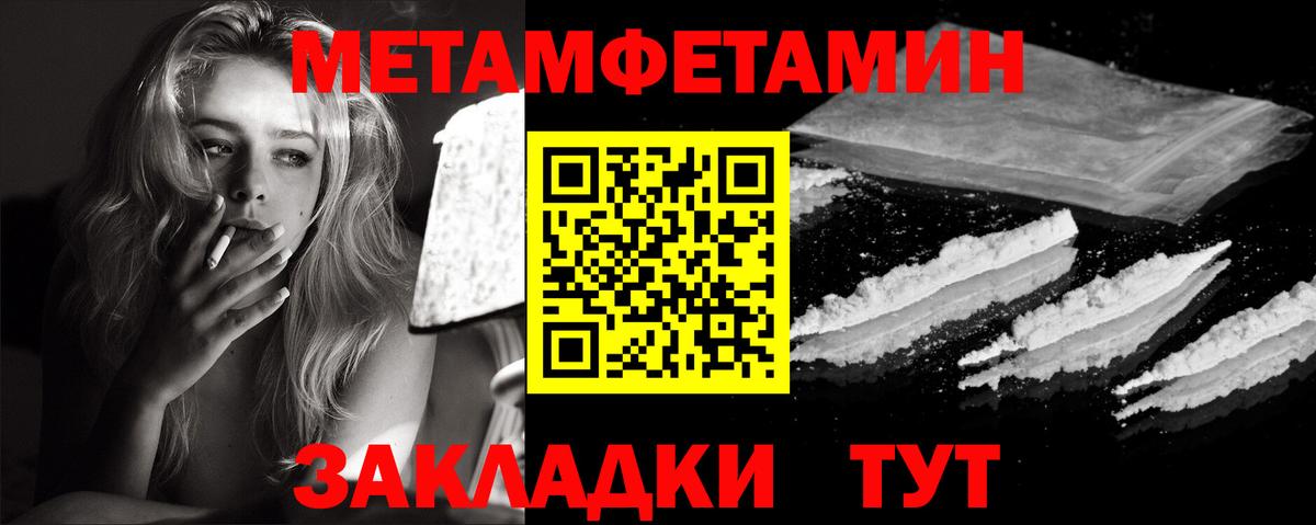 Метамфетамин кристалл Елабуга