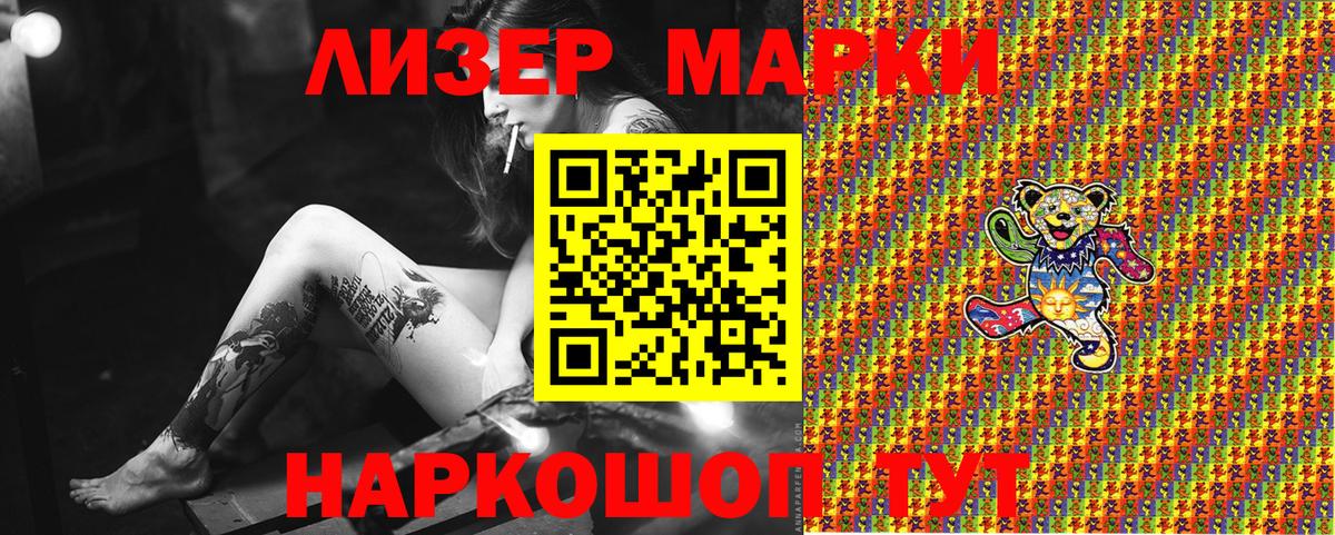 Марки NBOMe  Вход с VPN  Елабуга  Марки 25I-NBOMe 1,5мг 